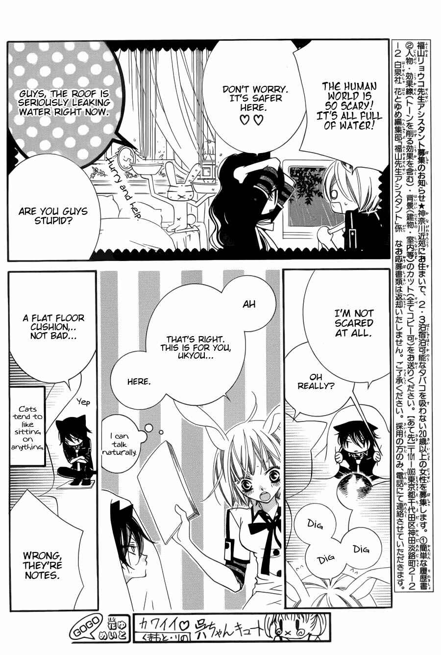 Page 11 Chapter 51 Monochrome Shounen Shoujo