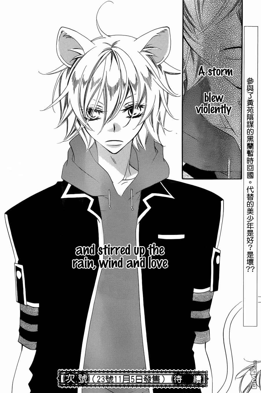 Page 30 Chapter 51 Monochrome Shounen Shoujo