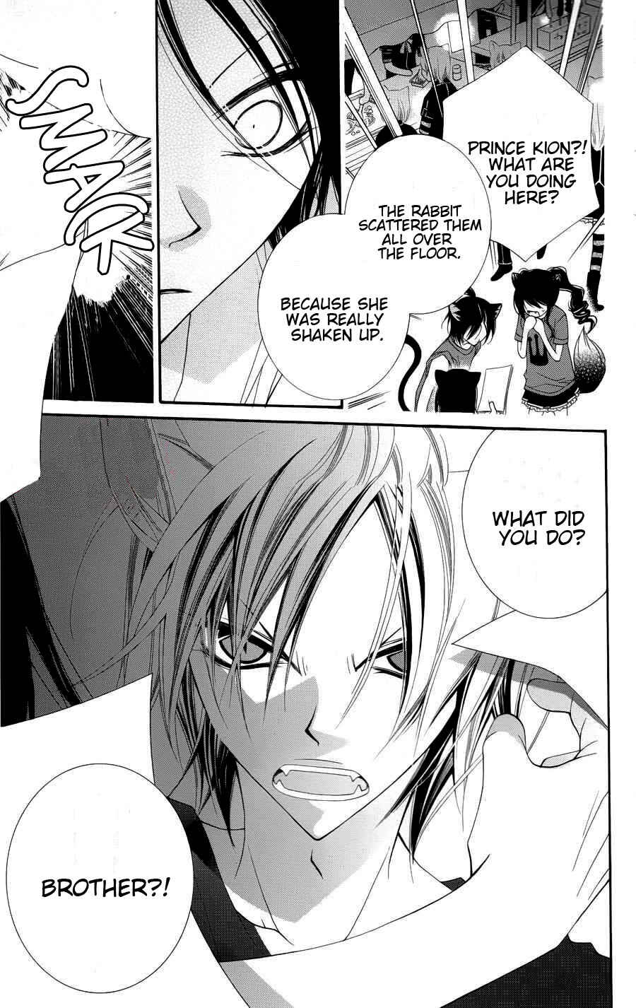 Page 11 Chapter 23 Monochrome Shounen Shoujo