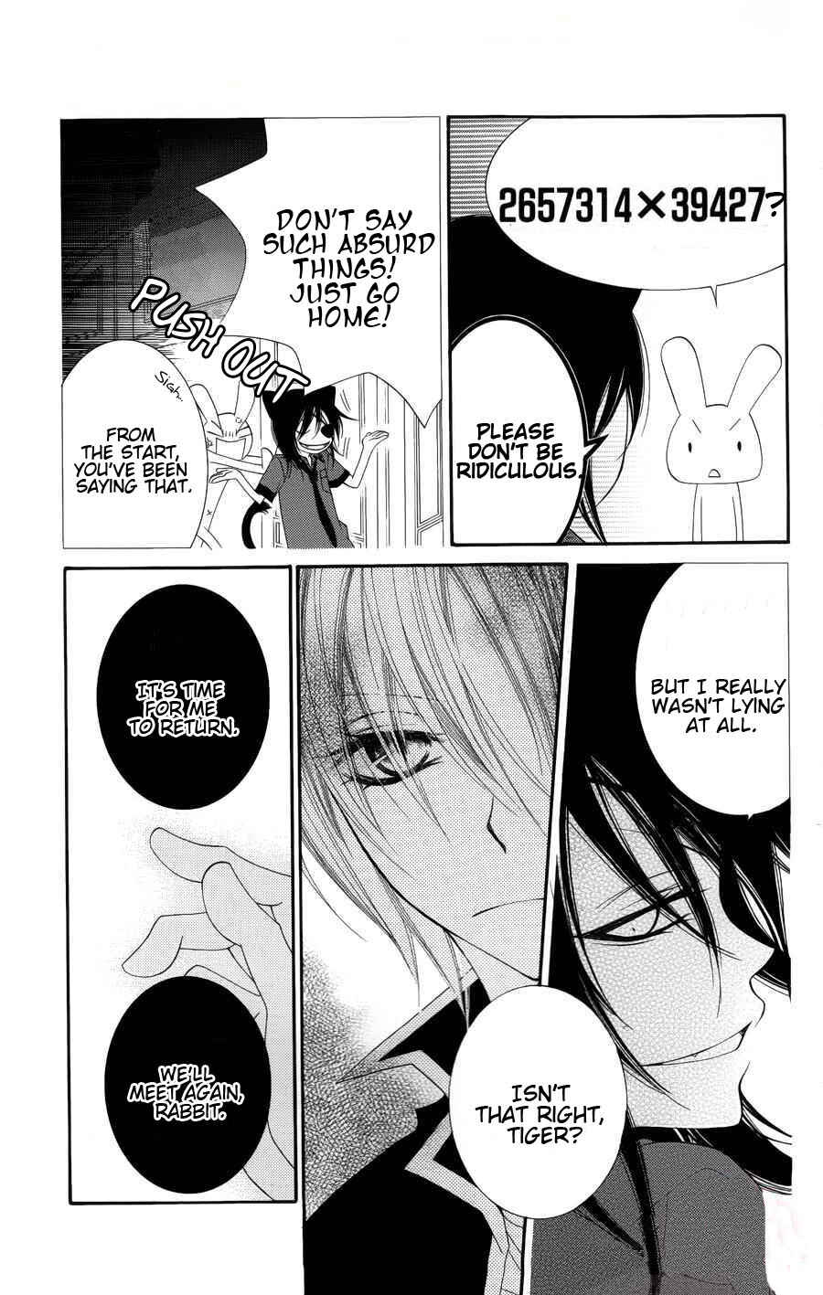 Page 5 Chapter 23 Monochrome Shounen Shoujo