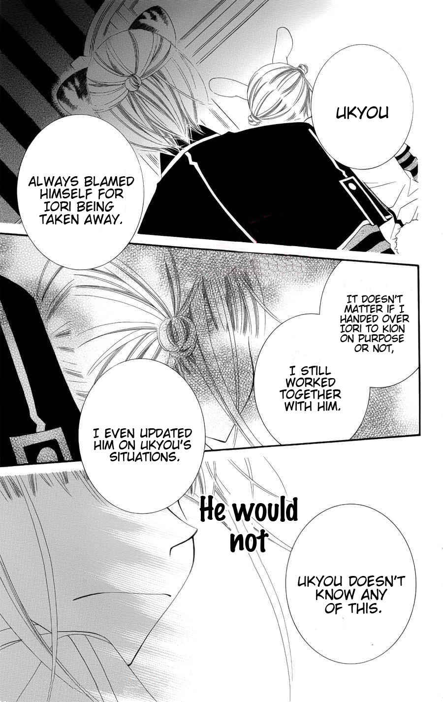 Page 7 Chapter 23 Monochrome Shounen Shoujo