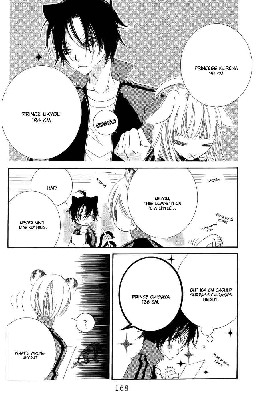 Page 12 Chapter 41 Monochrome Shounen Shoujo