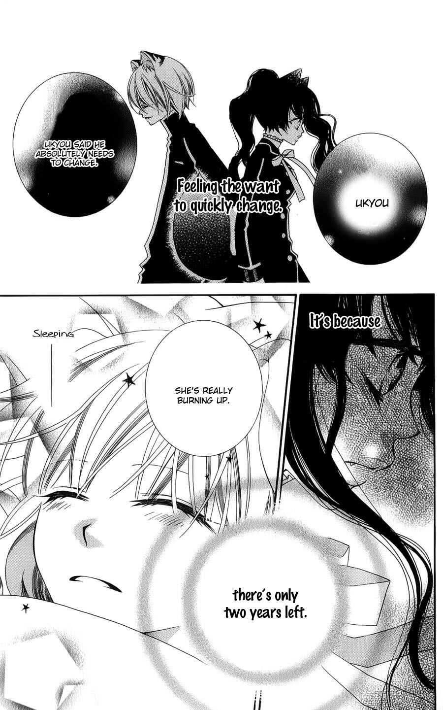 Page 23 Chapter 41 Monochrome Shounen Shoujo