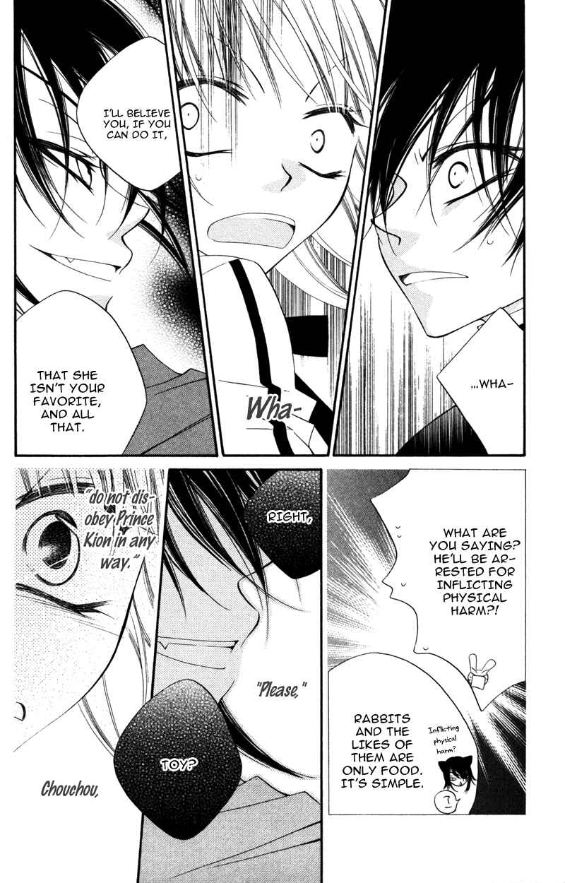 Page 24 Chapter 11 Monochrome Shounen Shoujo