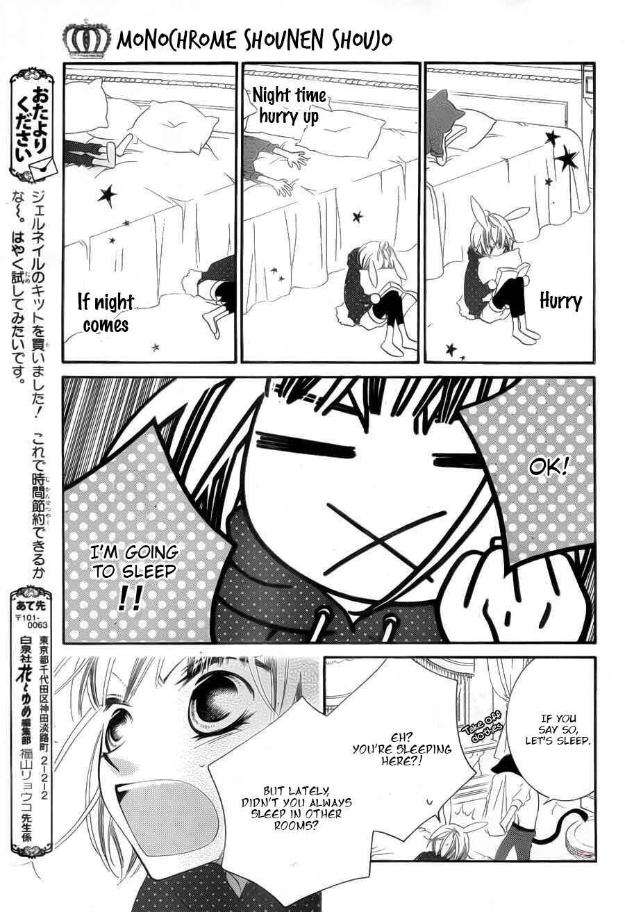 Page 15 Chapter 57 Monochrome Shounen Shoujo