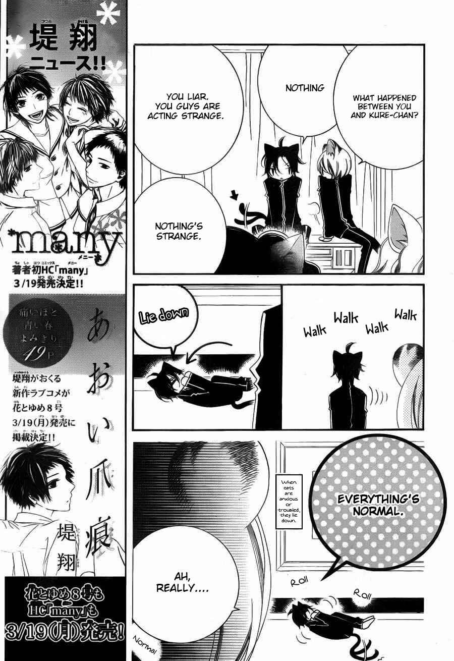 Page 9 Chapter 57 Monochrome Shounen Shoujo