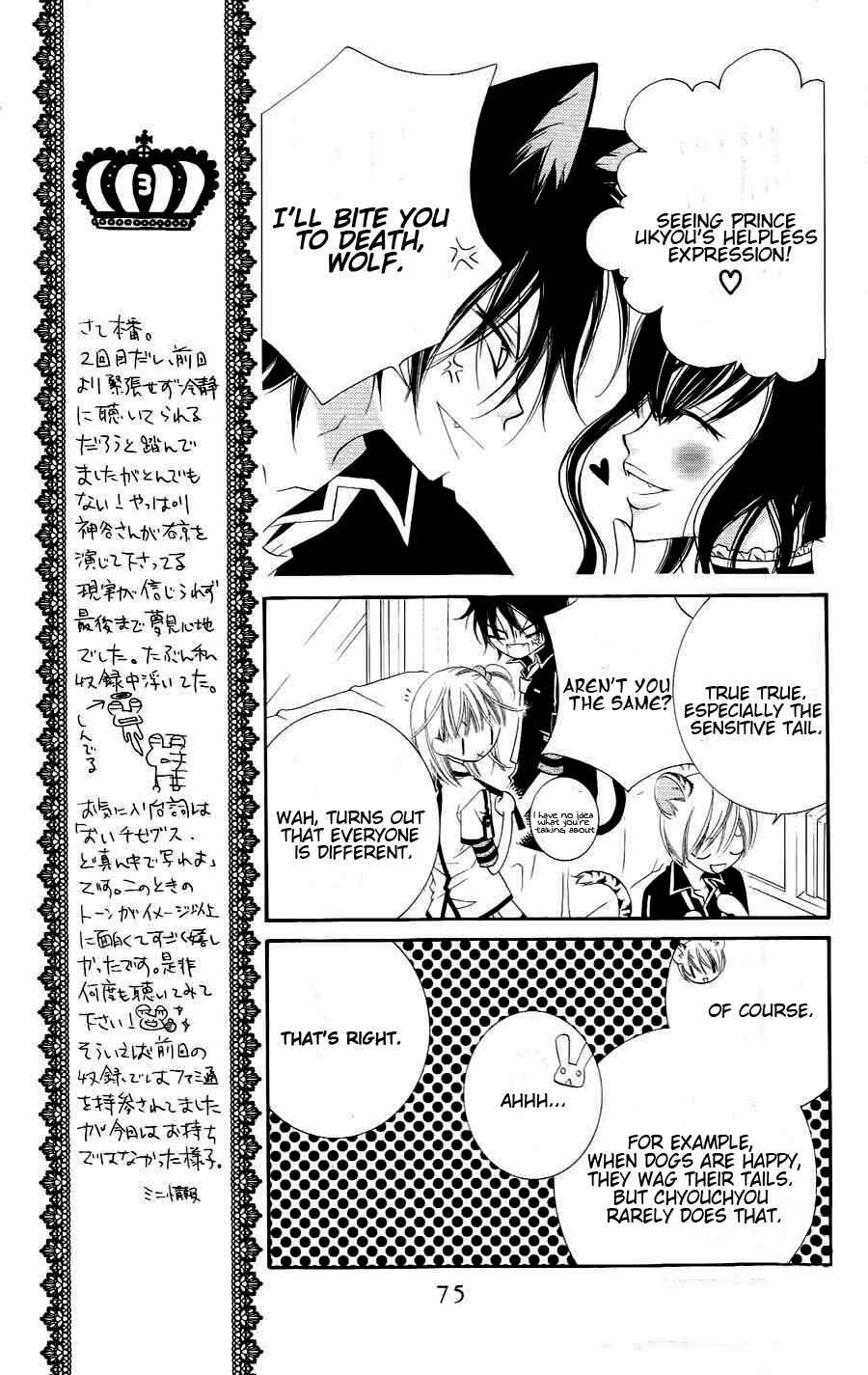 Page 13 Chapter 20 Monochrome Shounen Shoujo