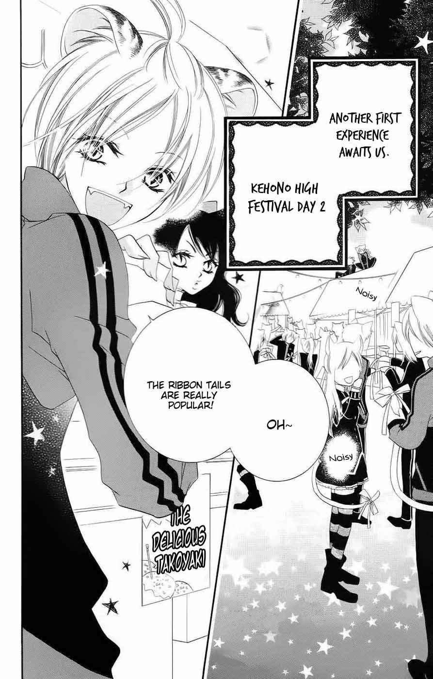 Page 2 Chapter 32 Monochrome Shounen Shoujo