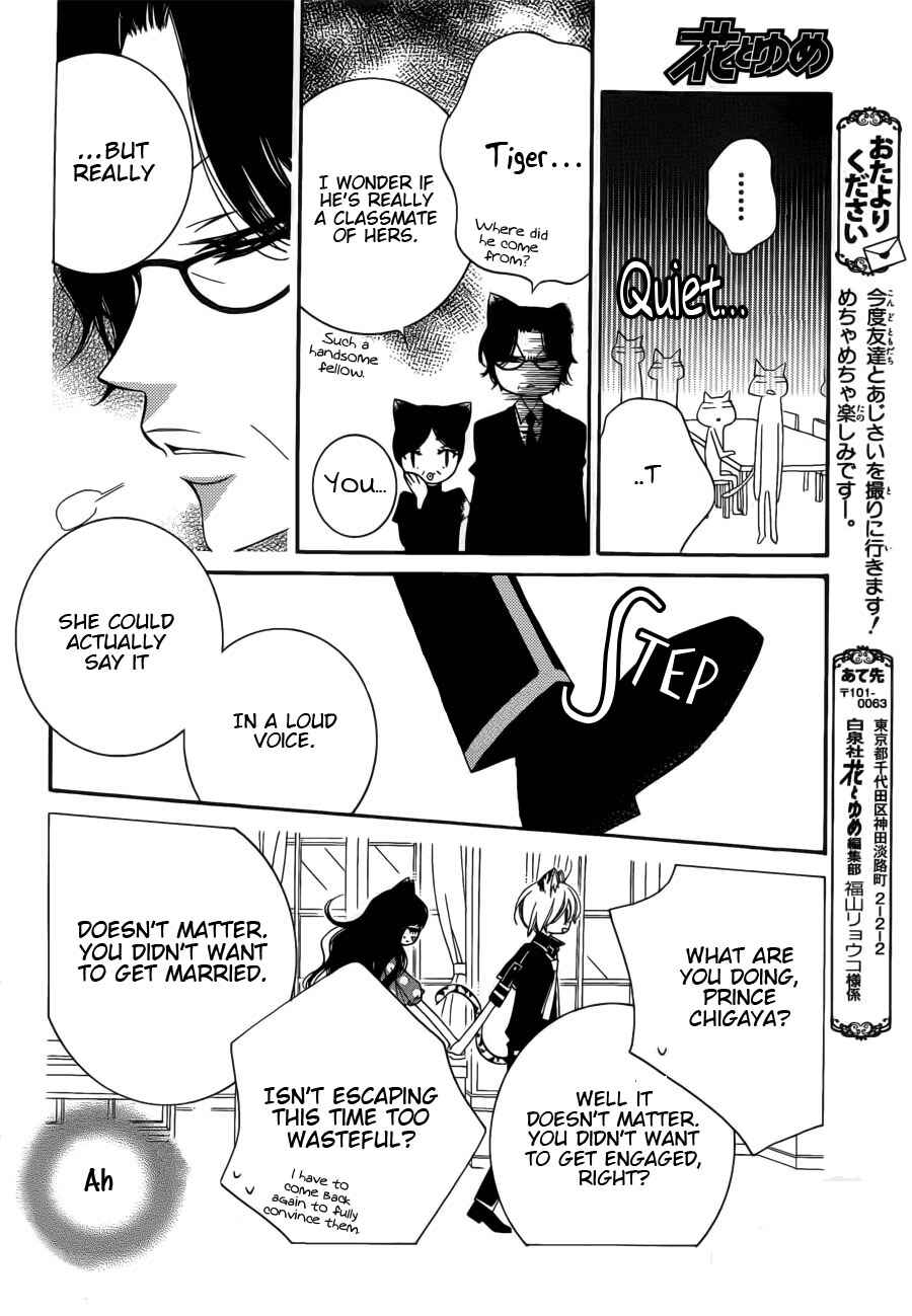 Page 26 Chapter 63 Monochrome Shounen Shoujo