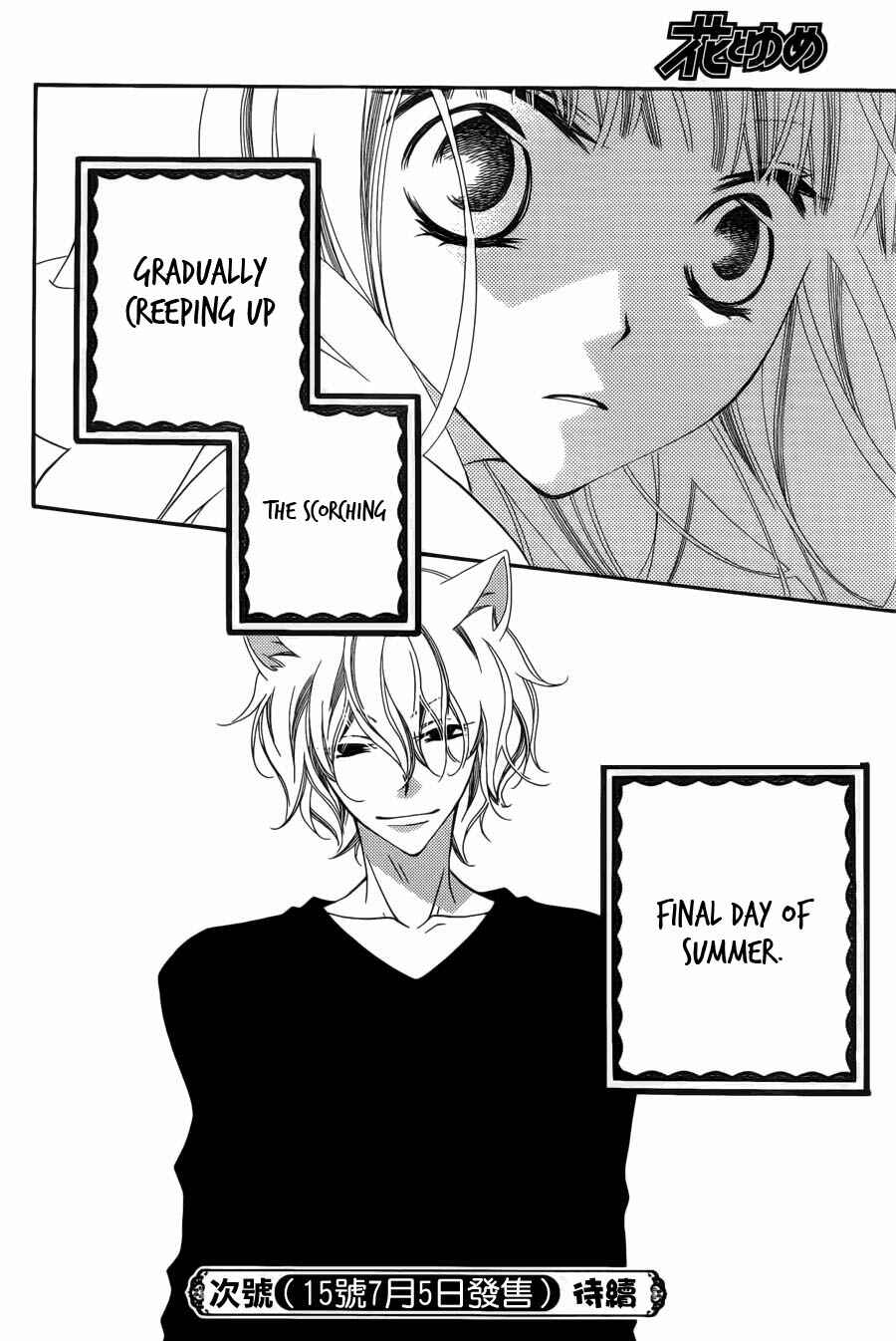 Page 30 Chapter 63 Monochrome Shounen Shoujo