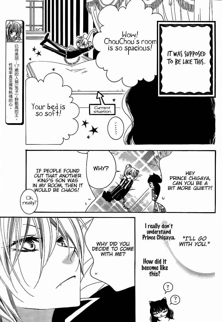 Page 4 Chapter 63 Monochrome Shounen Shoujo