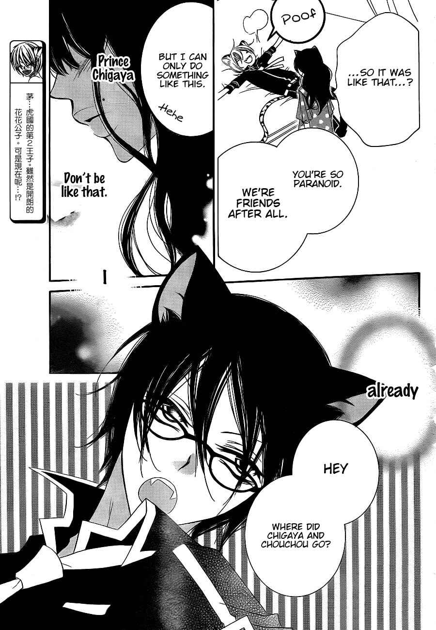 Page 6 Chapter 63 Monochrome Shounen Shoujo