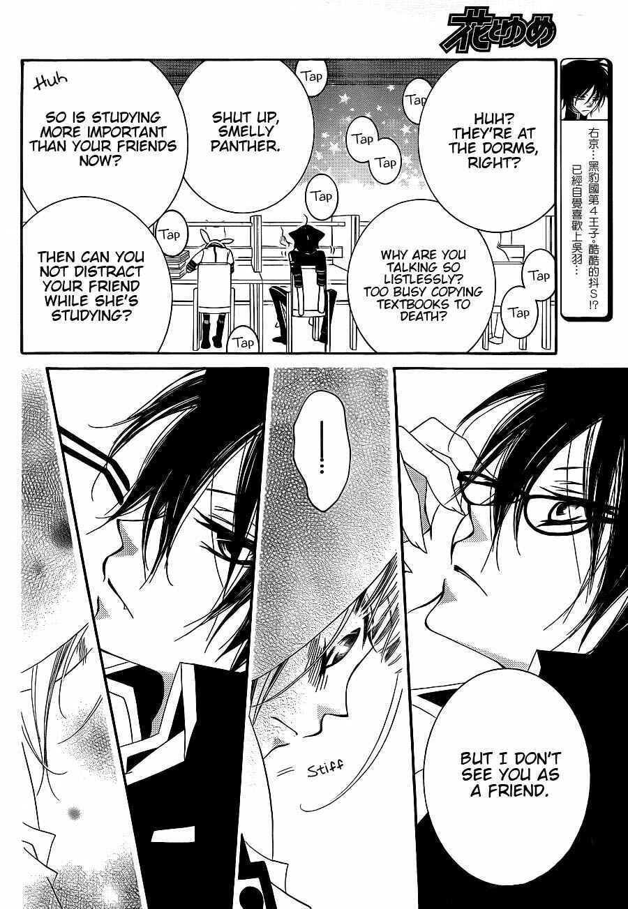Page 7 Chapter 63 Monochrome Shounen Shoujo