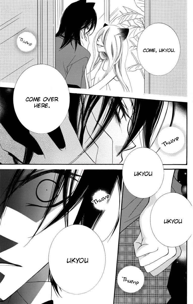Page 23 Chapter 47 Monochrome Shounen Shoujo