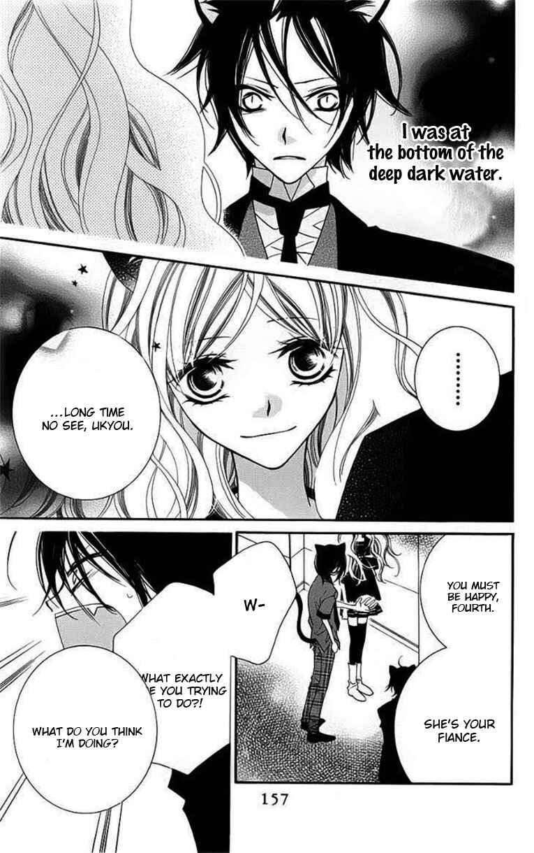 Page 3 Chapter 47 Monochrome Shounen Shoujo