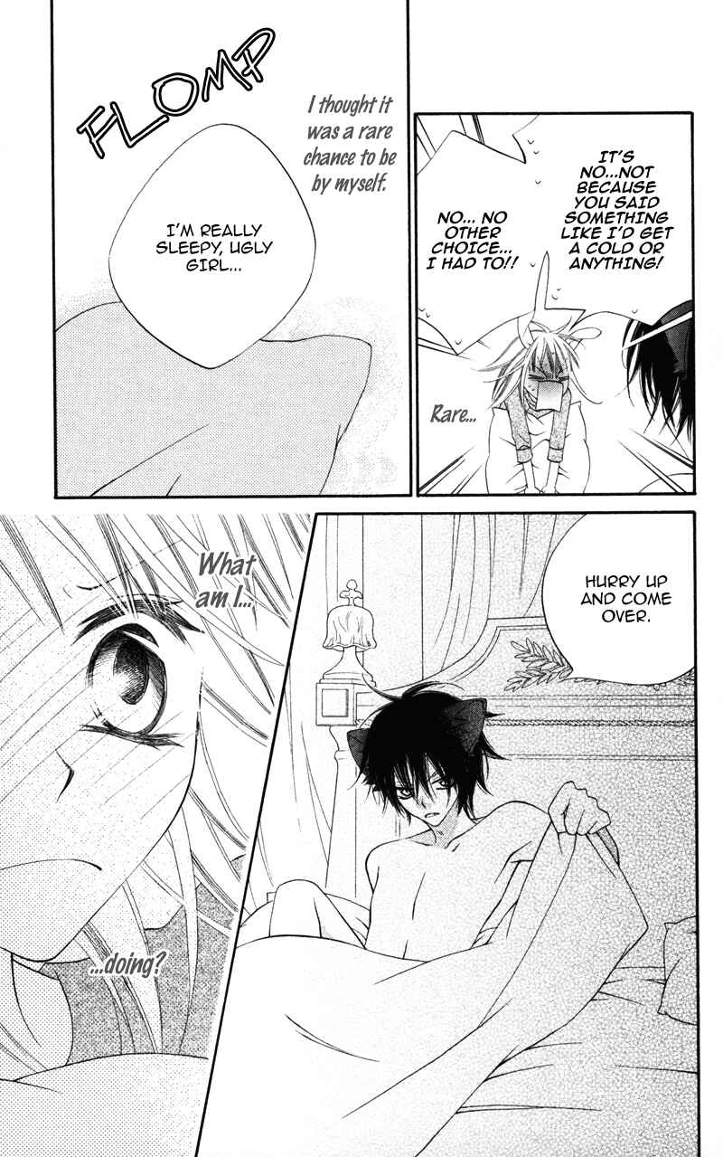 Page 23 Chapter 4 Monochrome Shounen Shoujo