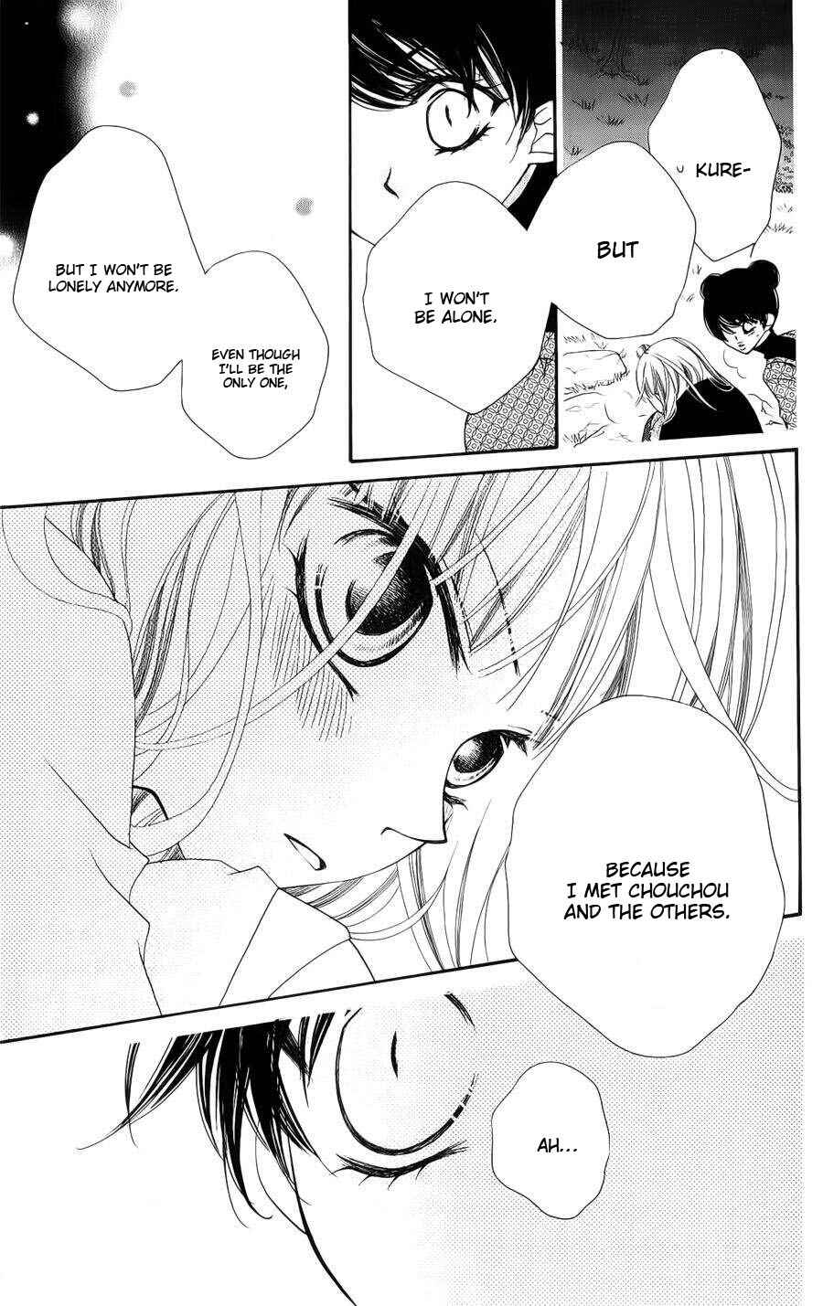 Page 23 Chapter 36 Monochrome Shounen Shoujo