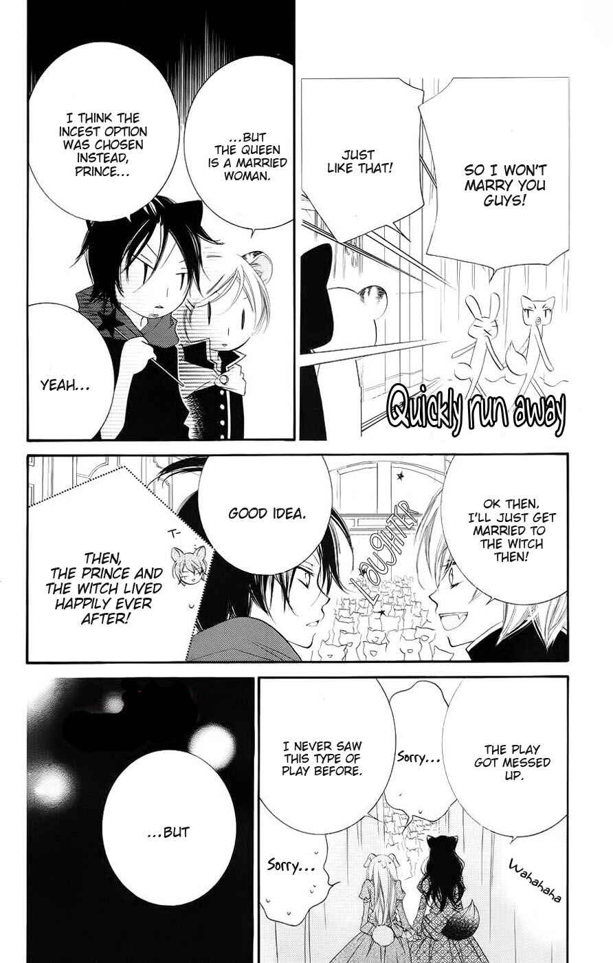 Page 26 Chapter 31 Monochrome Shounen Shoujo