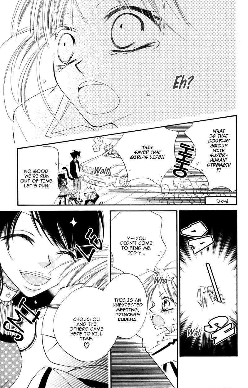 Page 25 Chapter 9 Monochrome Shounen Shoujo