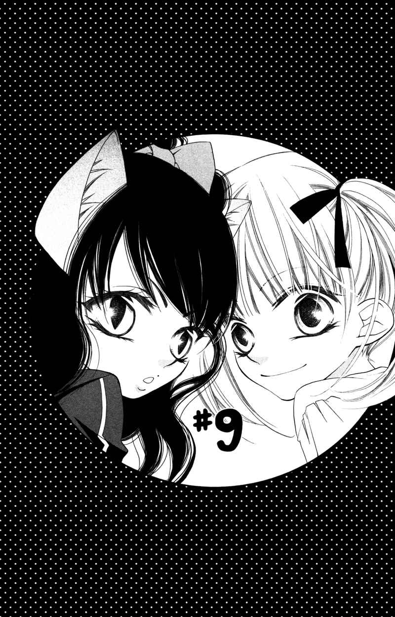 Page 3 Chapter 9 Monochrome Shounen Shoujo