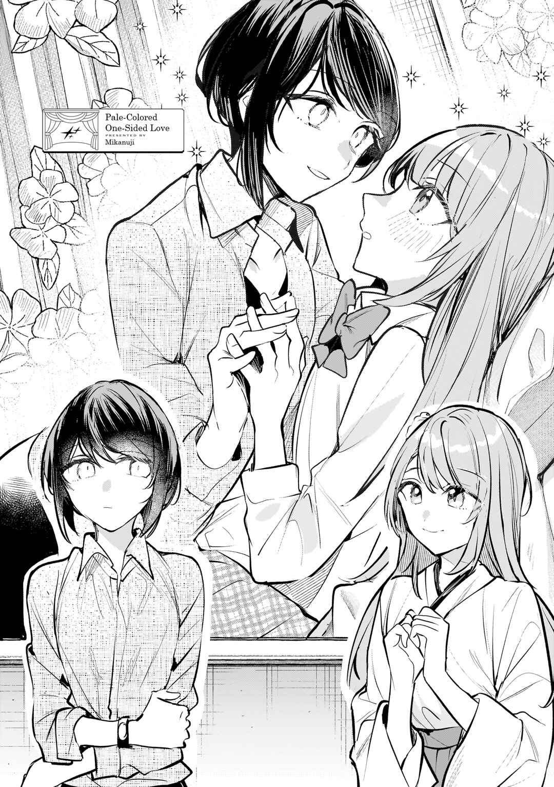 Page 3 Chapter 7 Private Life is Theirs Alone. Celebrity x Yuri Anthology