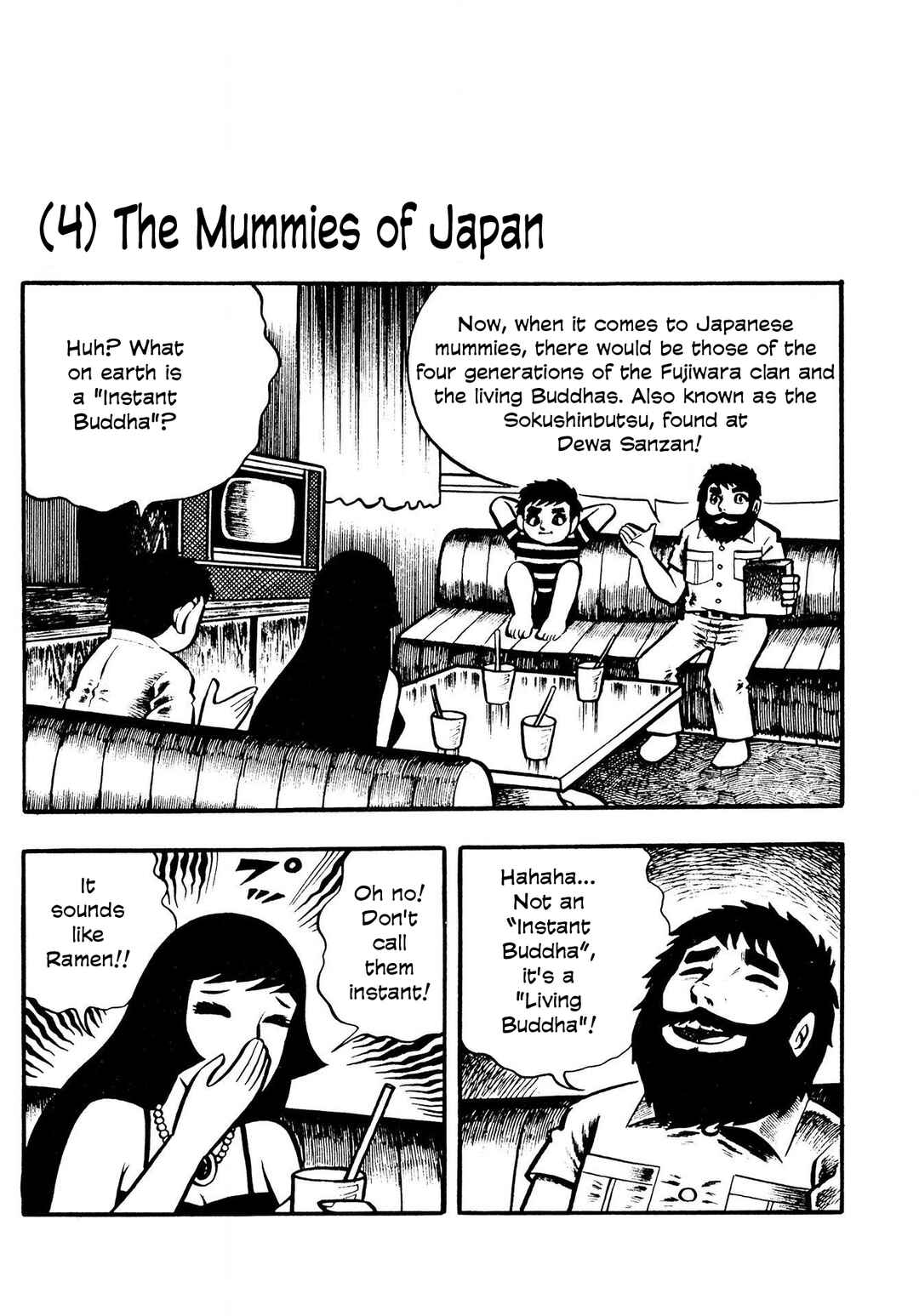 Page 1 Chapter 4 The Mummys Demon Realm