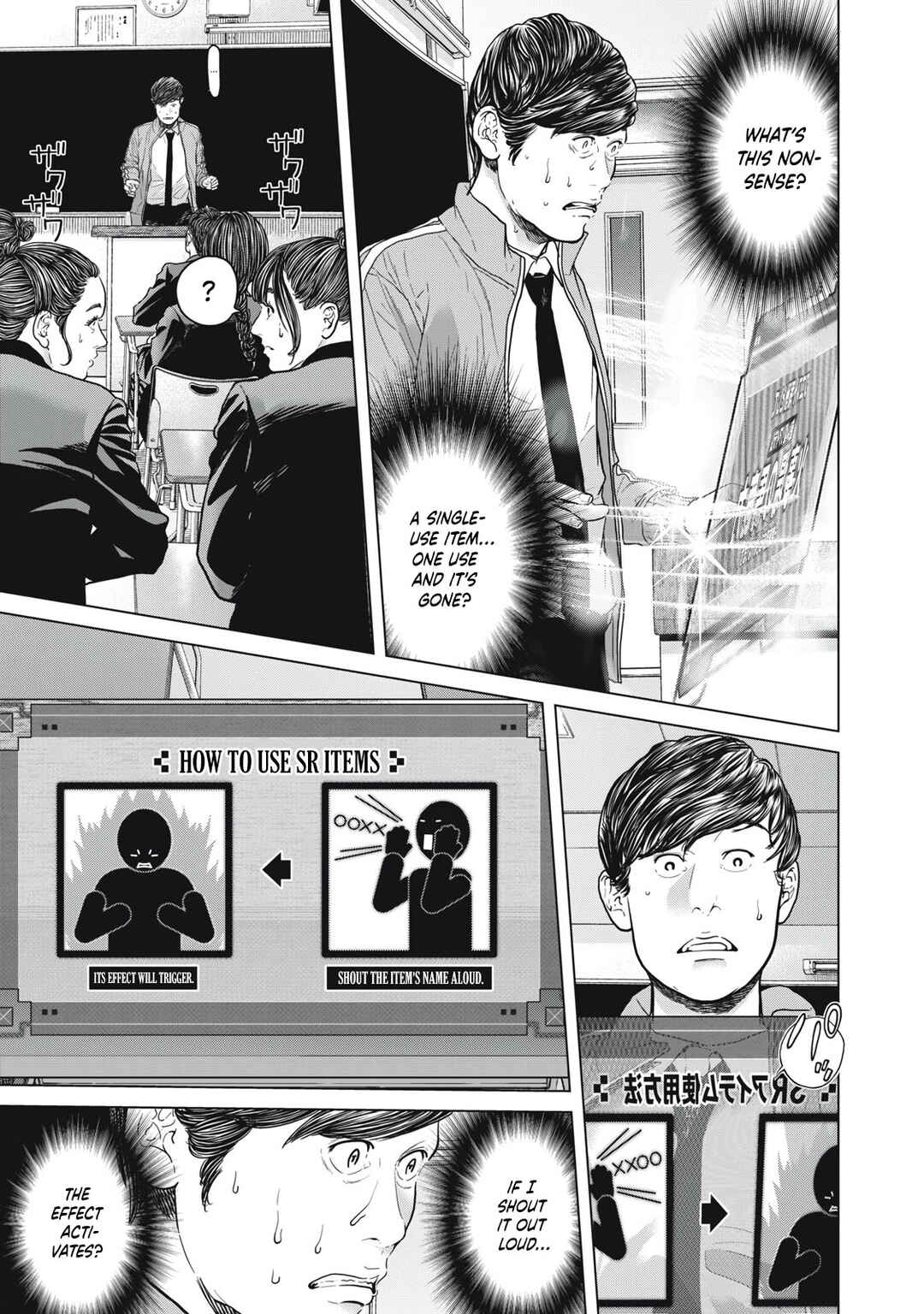 Page 3 Chapter 2 Kyuusai no Kyoushitsu