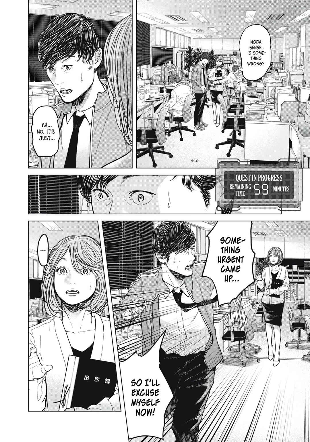 Page 2 Chapter 3 Kyuusai no Kyoushitsu