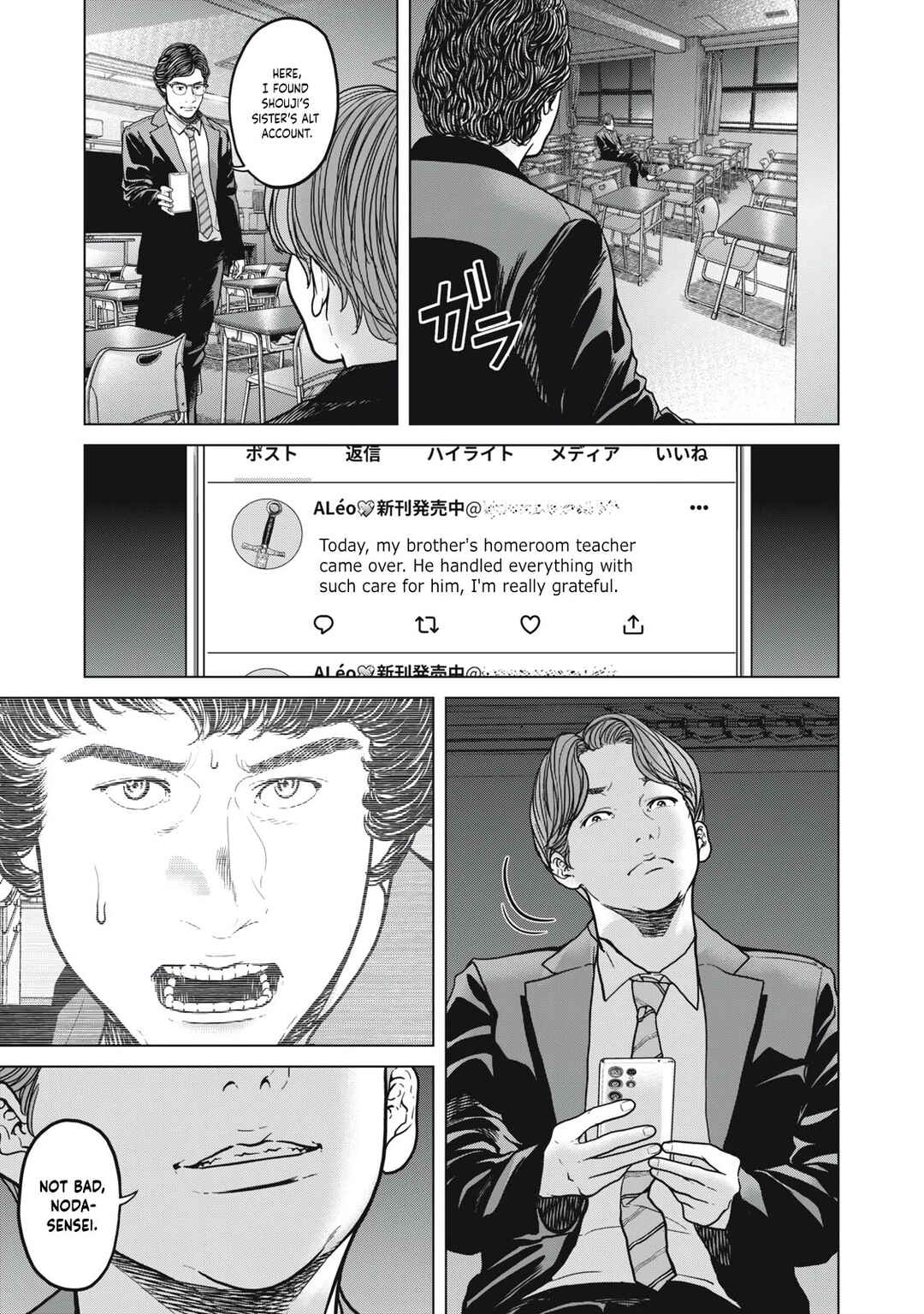 Page 33 Chapter 3 Kyuusai no Kyoushitsu
