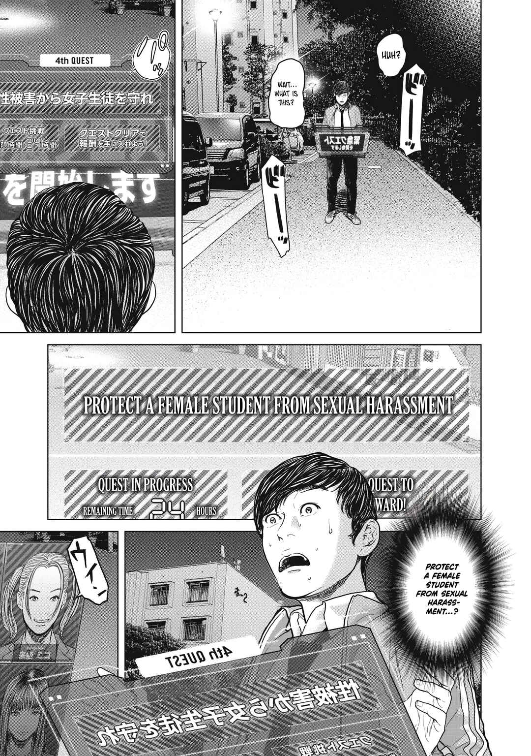Page 1 Chapter 4 Kyuusai no Kyoushitsu