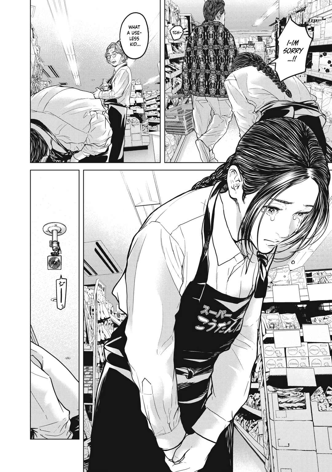 Page 17 Chapter 4 Kyuusai no Kyoushitsu