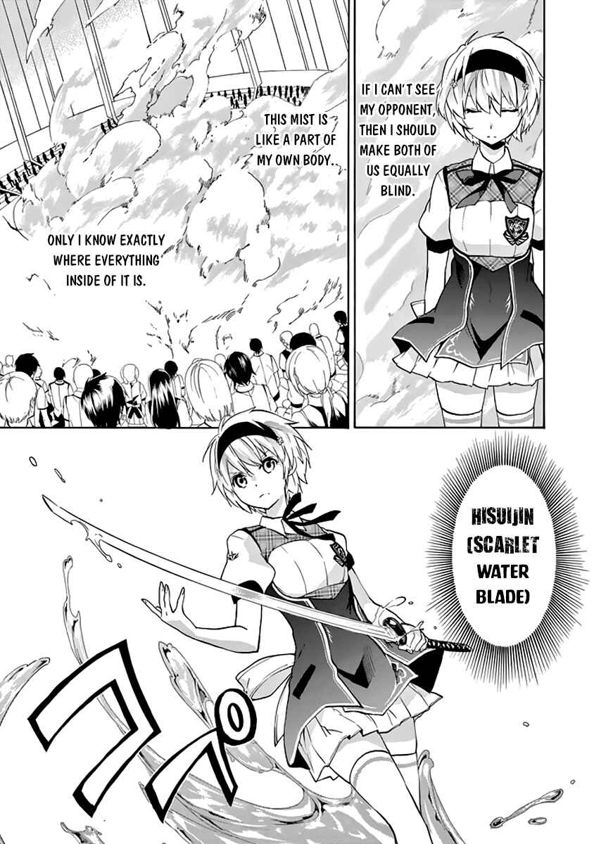 Page 51 Chapter 21 Rakudai Kishi no Eiyuutan