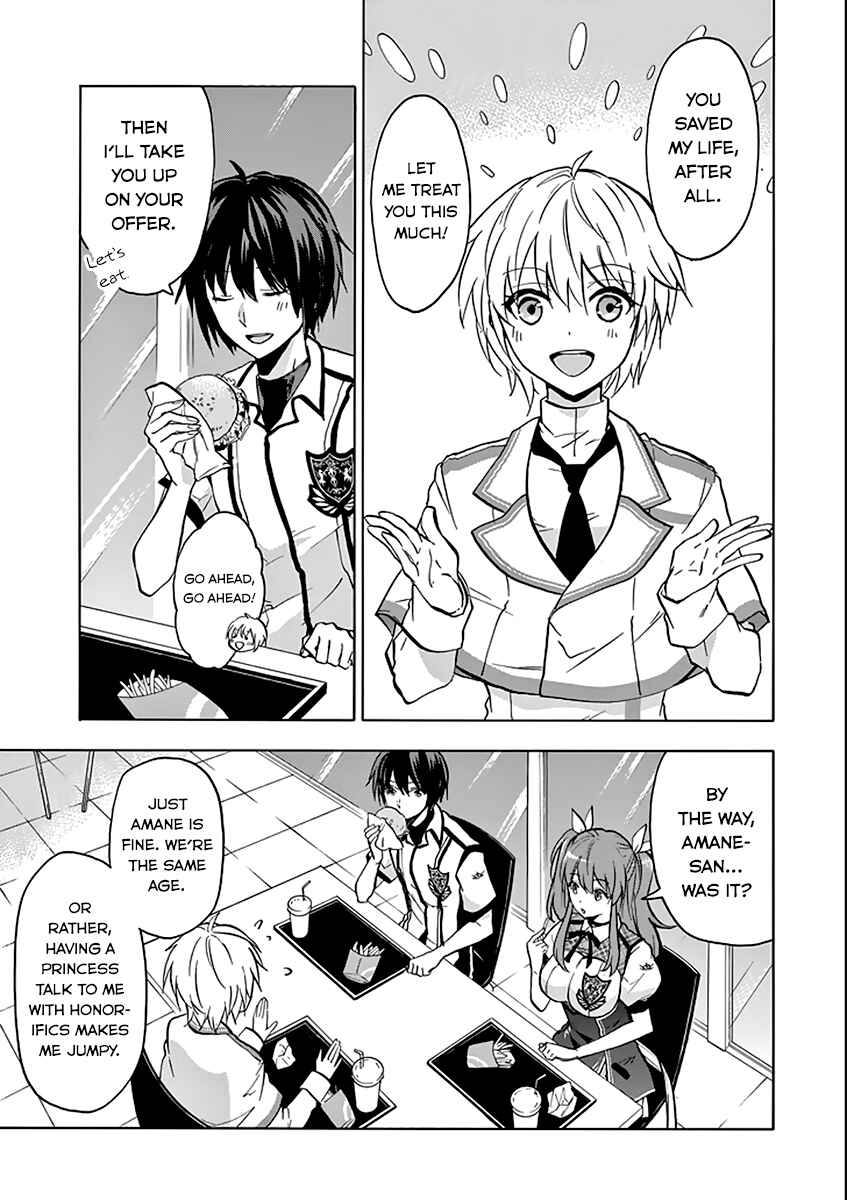 Page 3 Chapter 35 Rakudai Kishi no Eiyuutan