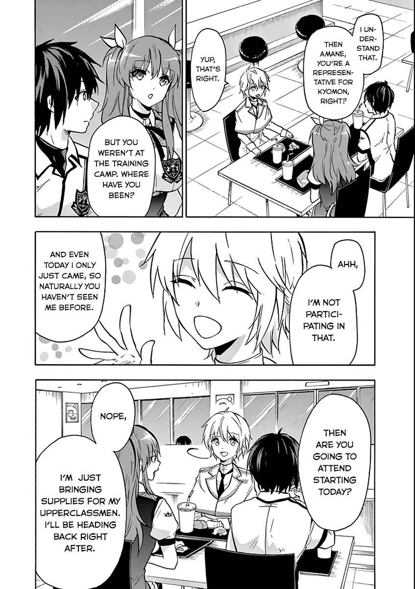 Page 4 Chapter 35 Rakudai Kishi no Eiyuutan