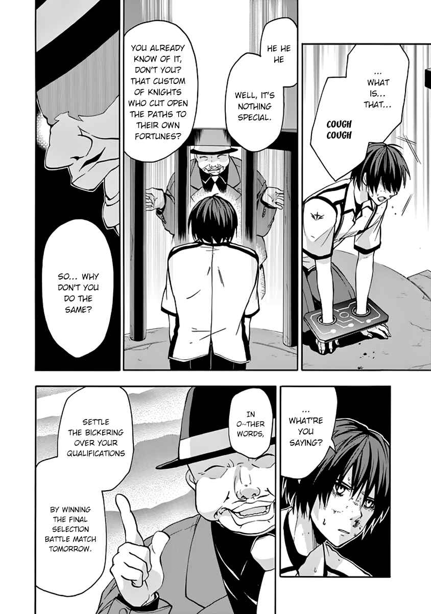 Page 15 Chapter 29 Rakudai Kishi no Eiyuutan