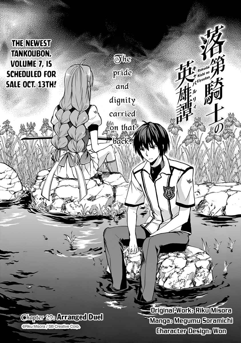 Page 2 Chapter 29 Rakudai Kishi no Eiyuutan
