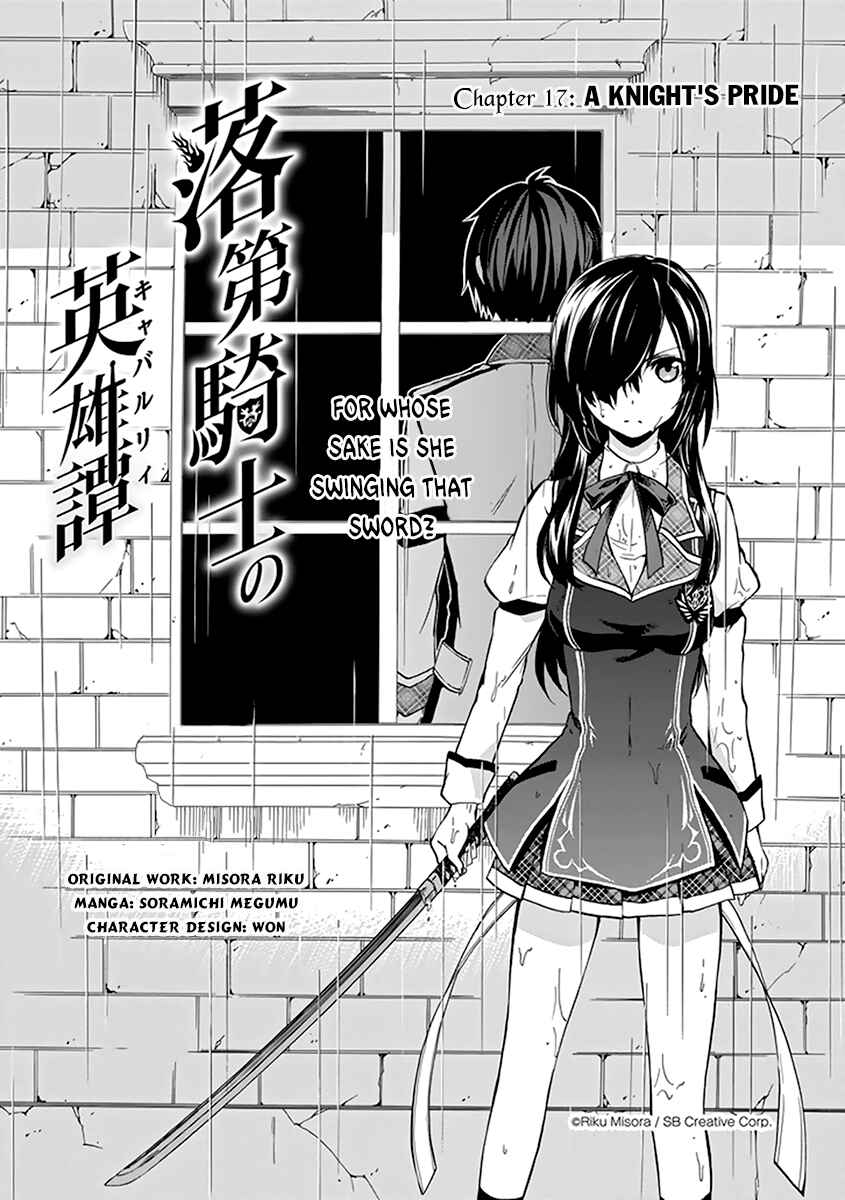 Page 2 Chapter 17 Rakudai Kishi no Eiyuutan