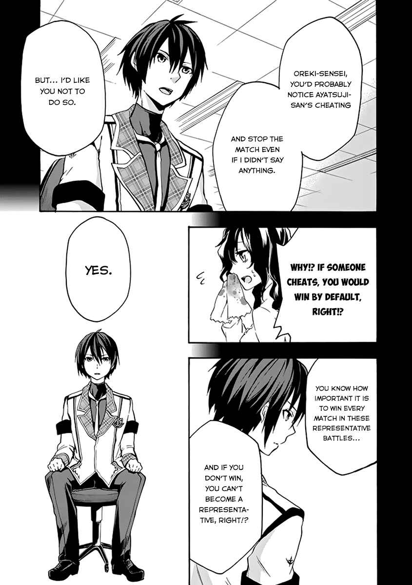 Page 20 Chapter 17 Rakudai Kishi no Eiyuutan