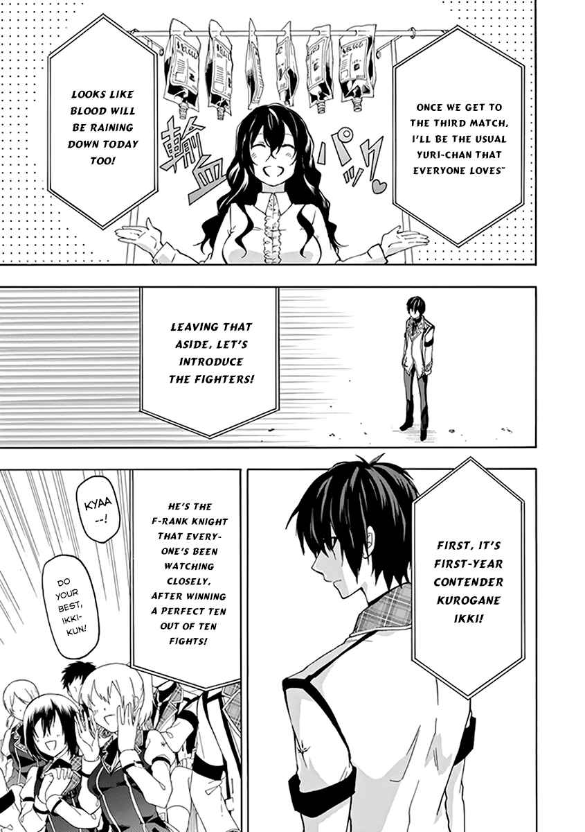 Page 4 Chapter 17 Rakudai Kishi no Eiyuutan