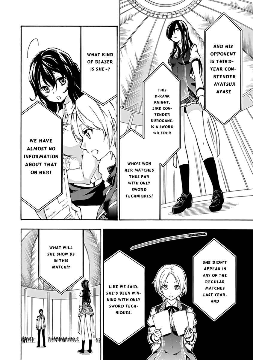 Page 5 Chapter 17 Rakudai Kishi no Eiyuutan