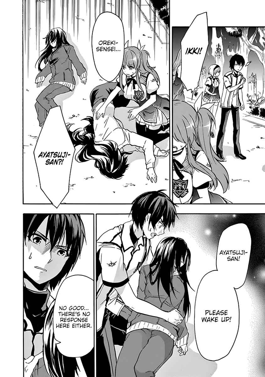 Page 4 Chapter 39 Rakudai Kishi no Eiyuutan