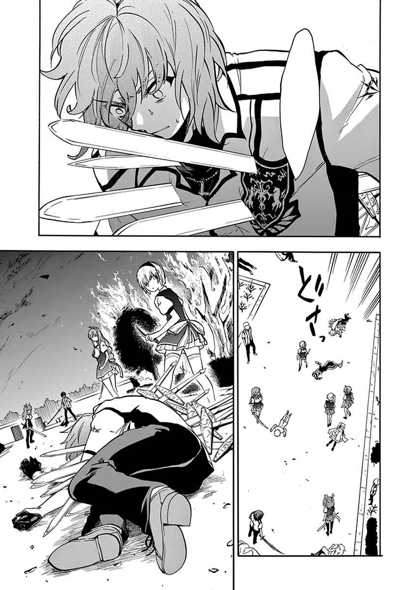 Page 53 Chapter 39 Rakudai Kishi no Eiyuutan
