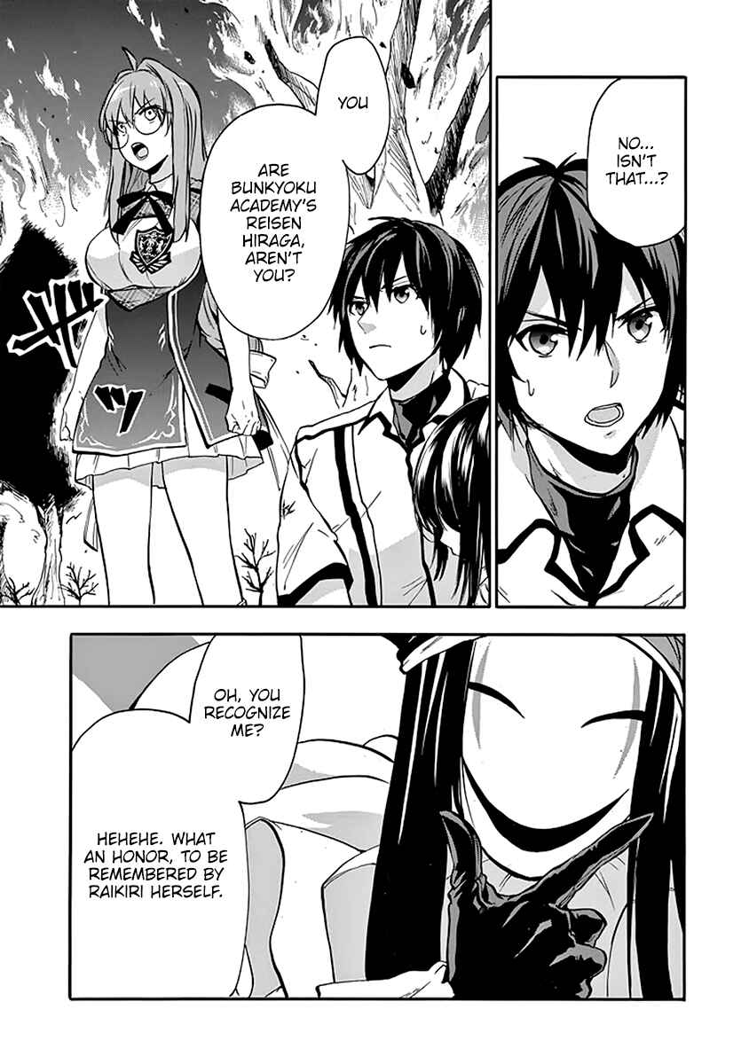 Page 7 Chapter 39 Rakudai Kishi no Eiyuutan