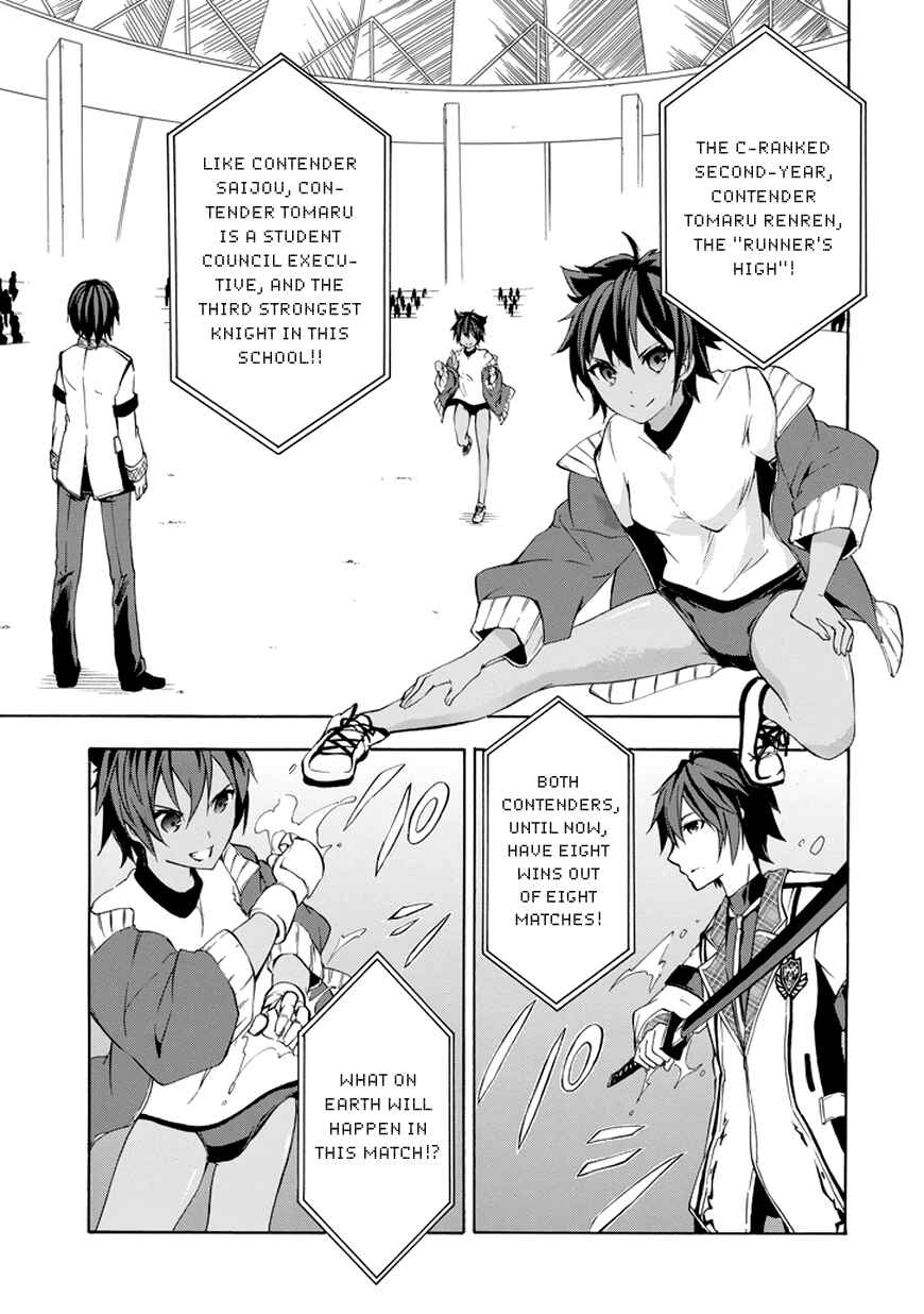 Page 13 Chapter 11 Rakudai Kishi no Eiyuutan