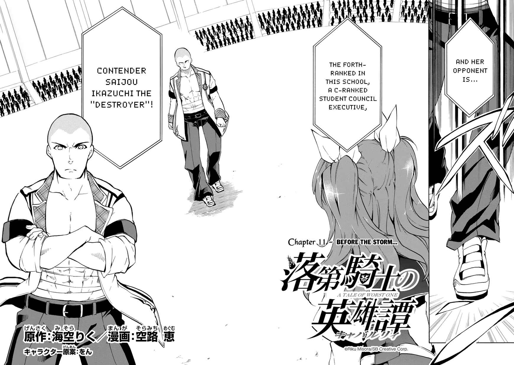 Page 3 Chapter 11 Rakudai Kishi no Eiyuutan
