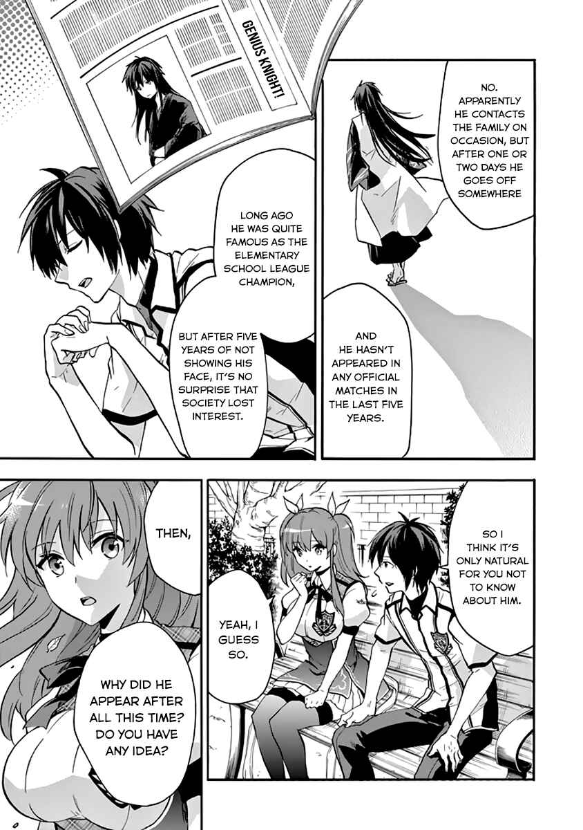 Page 7 Chapter 34 Rakudai Kishi no Eiyuutan