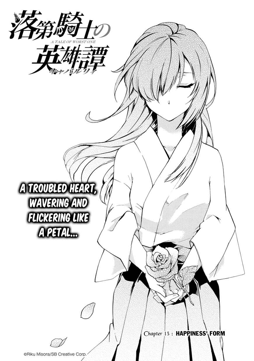 Page 3 Chapter 13 Rakudai Kishi no Eiyuutan