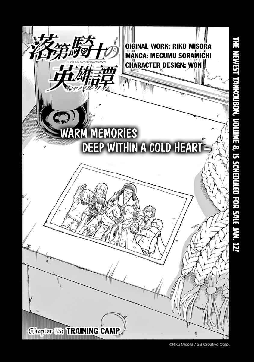 Page 12 Chapter 33 Rakudai Kishi no Eiyuutan