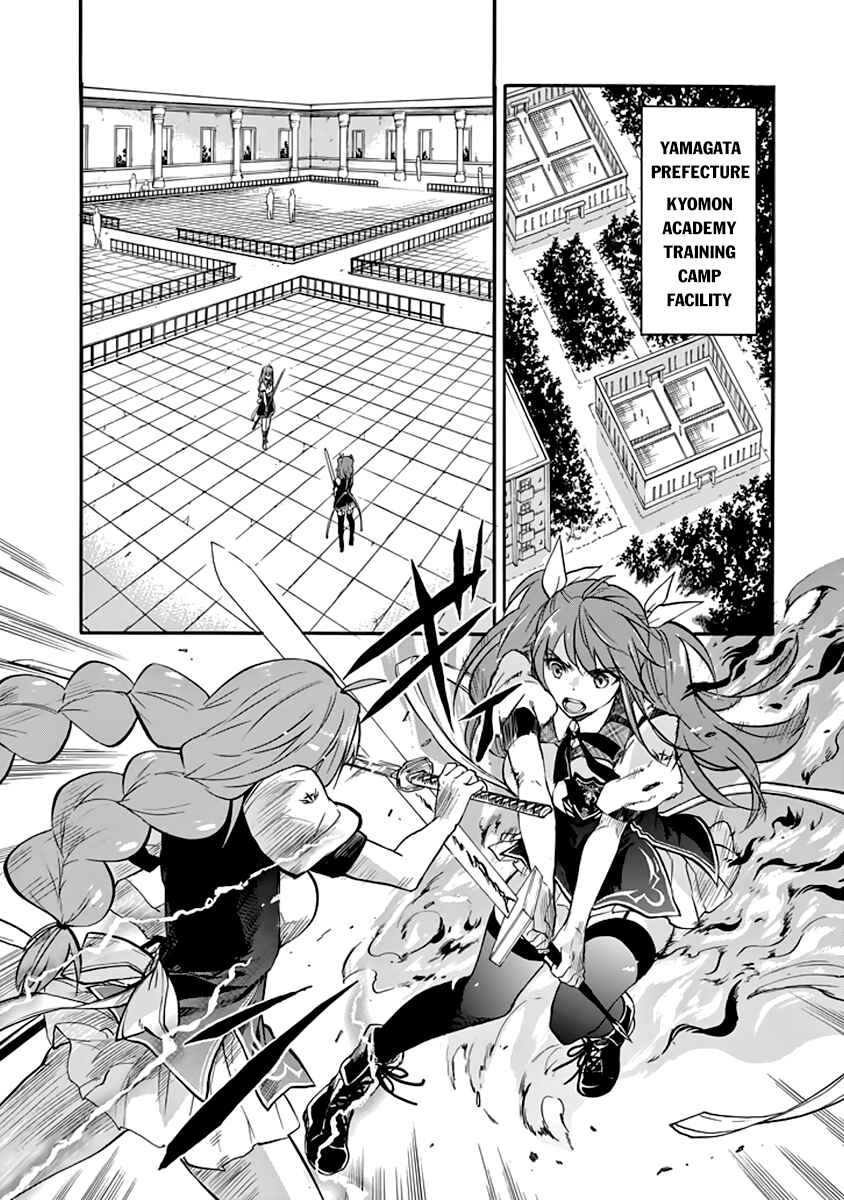 Page 13 Chapter 33 Rakudai Kishi no Eiyuutan