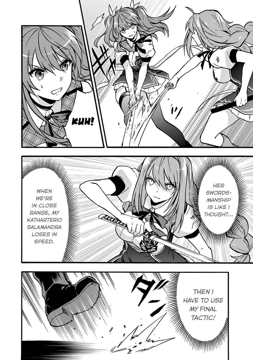 Page 14 Chapter 33 Rakudai Kishi no Eiyuutan